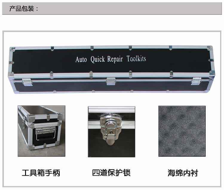 免噴漆凹陷修復(三合一)工具介紹