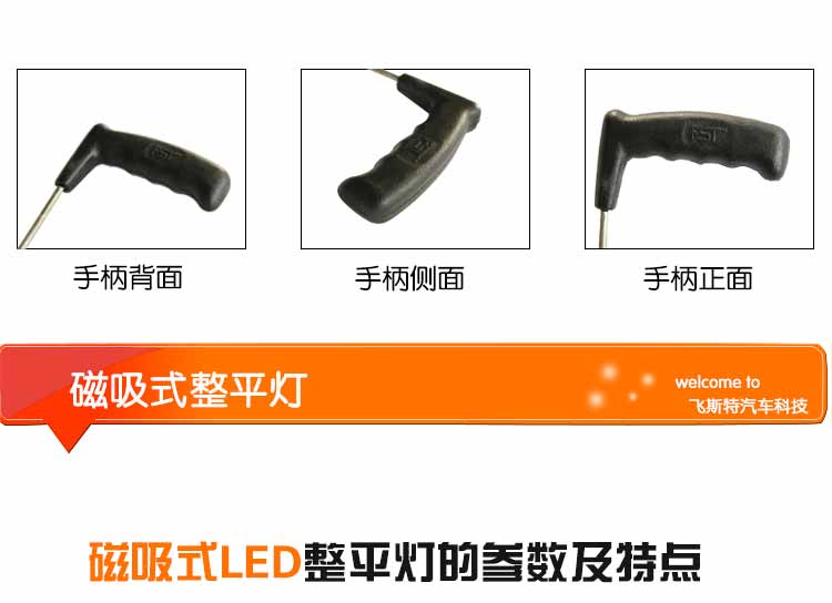 免噴漆凹陷修復(三合一)工具介紹