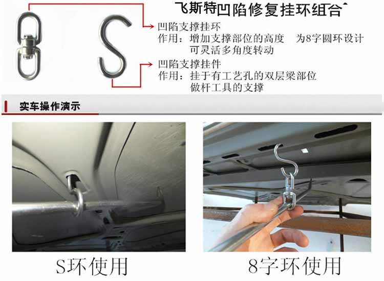 免噴漆凹陷修復(三合一)工具介紹