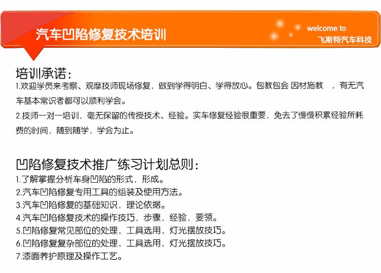 免噴漆凹陷修復(三合一)工具介紹