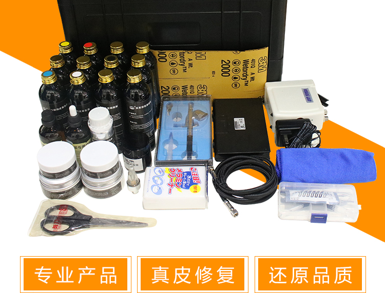 飛斯特真皮座椅翻新套裝產(chǎn)品詳情