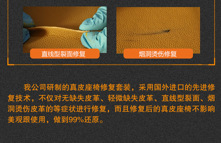 飛斯特真皮座椅翻新套裝產(chǎn)品詳情