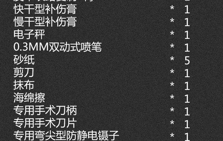 飛斯特真皮座椅翻新套裝產(chǎn)品詳情