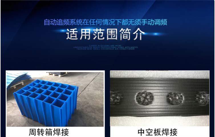 手持式超聲波塑料修復(fù)焊機(jī)介紹