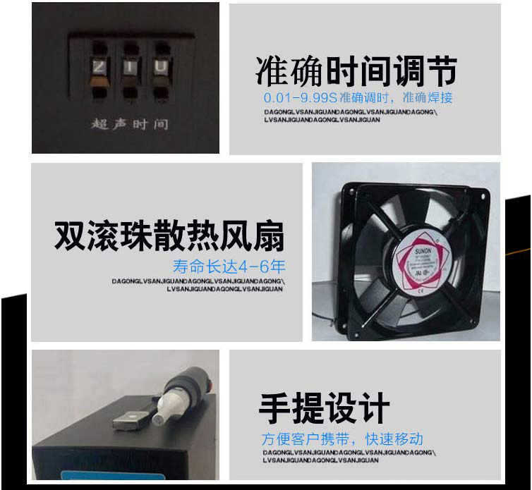 手持式超聲波塑料修復(fù)焊機(jī)介紹