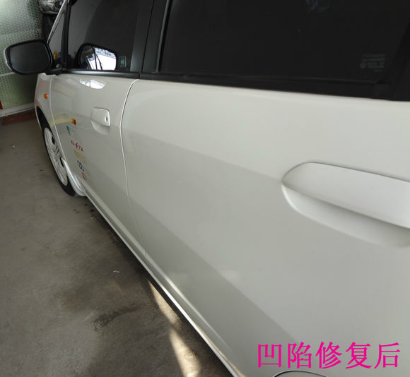 車身凹陷修復后 車身凹陷修復后