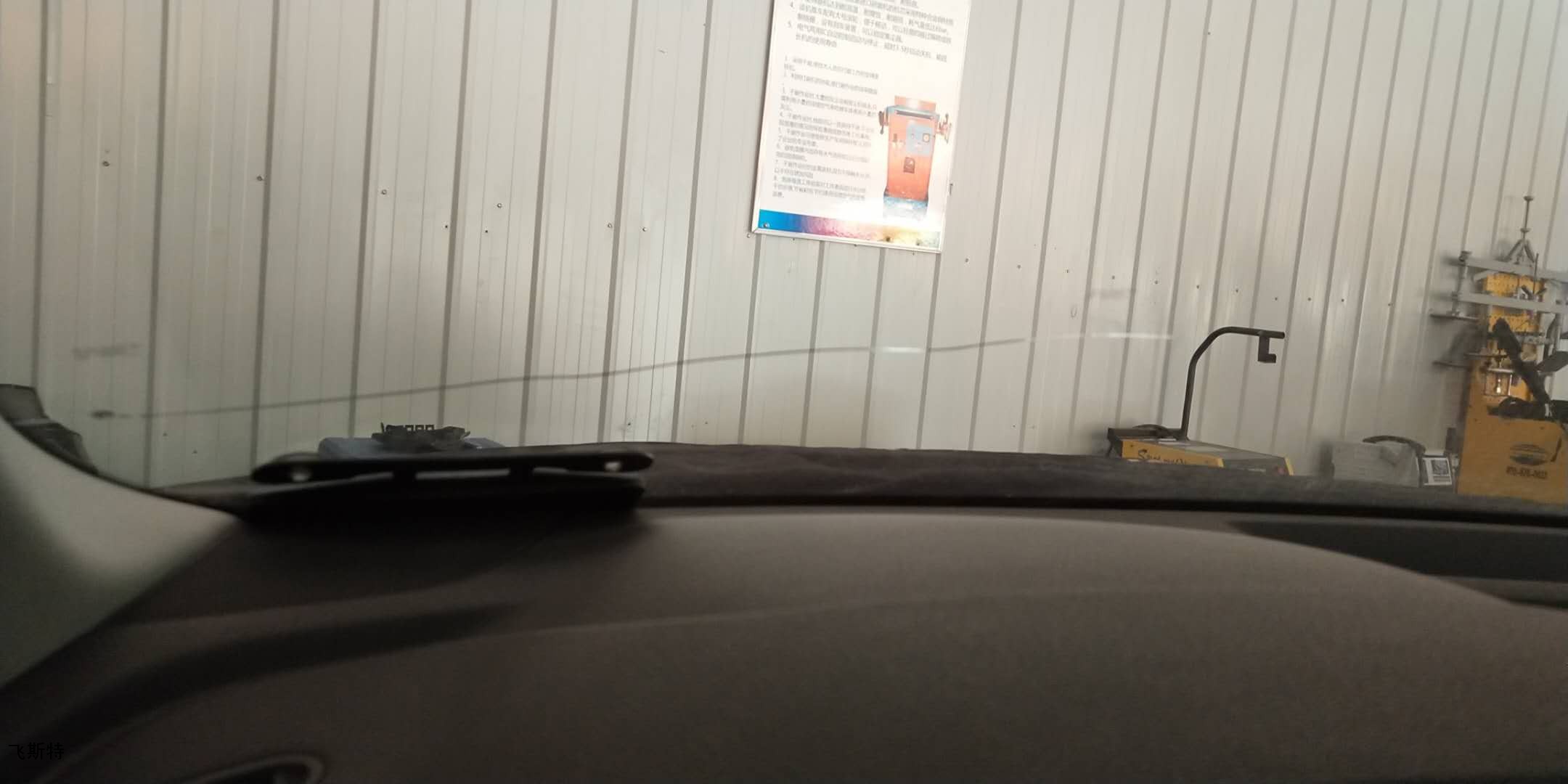 汽車前擋玻璃修復(fù)