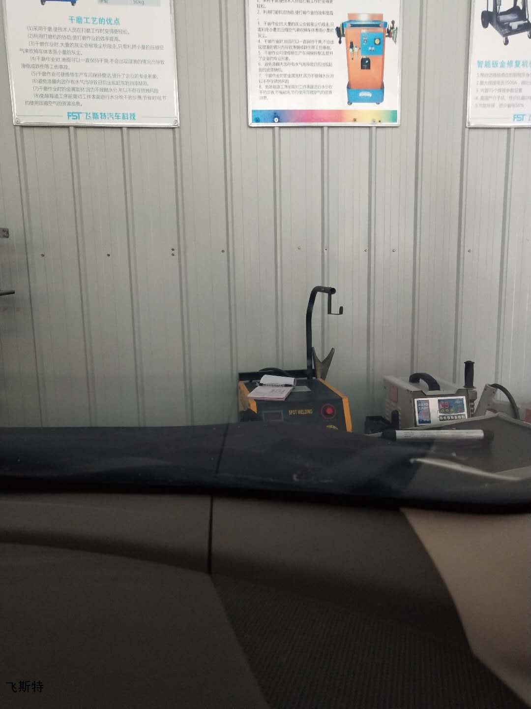 汽車前擋玻璃修復(fù)