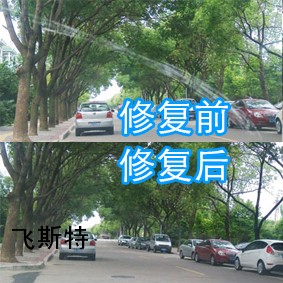 汽車風擋玻璃劃痕修復