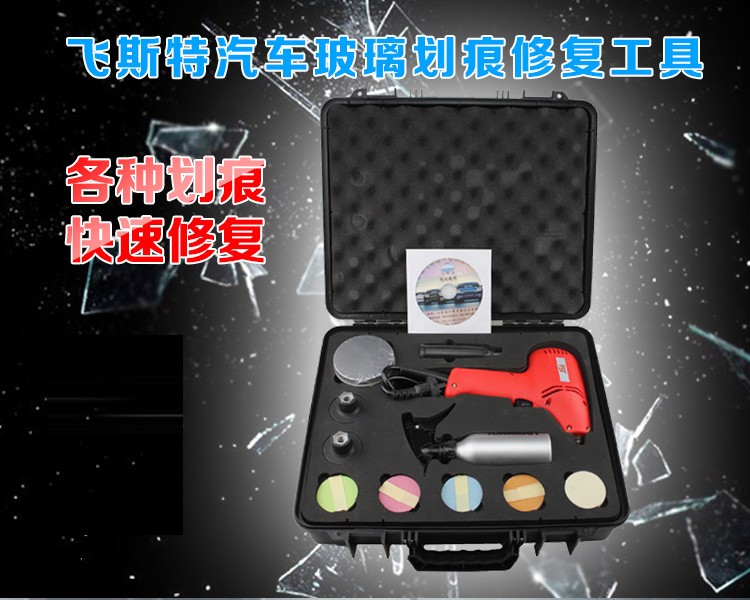 汽車風擋玻璃劃痕修復器