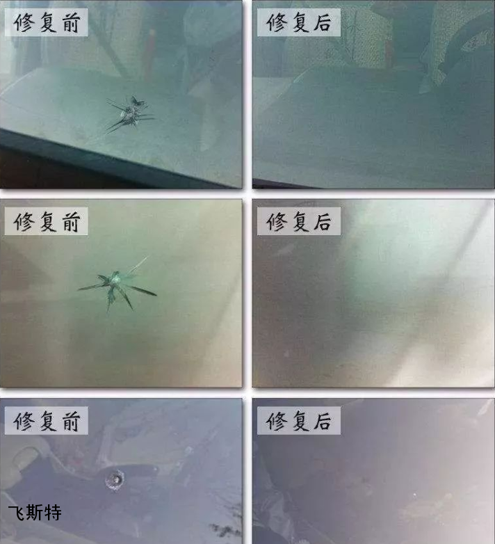 汽車前擋玻璃裂縫修復(fù)